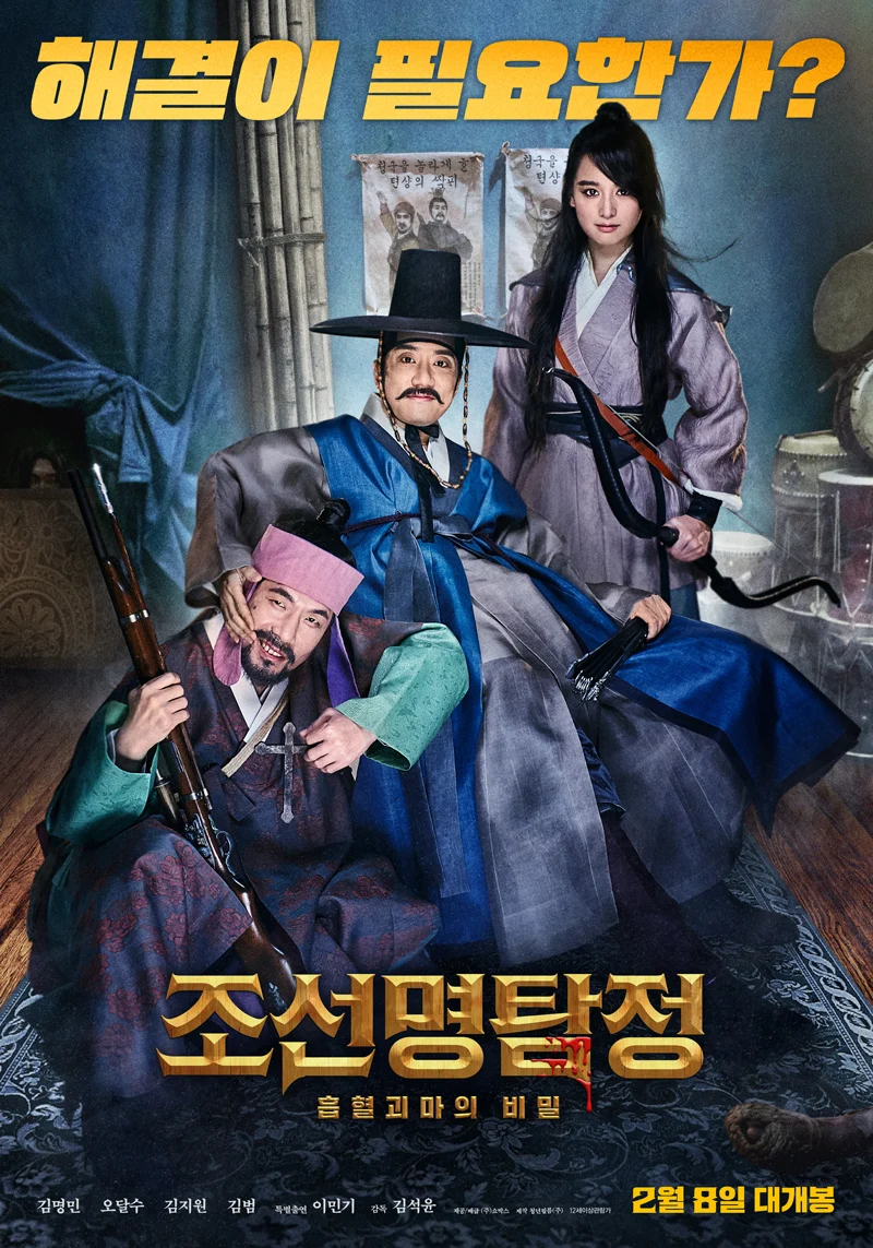 Thám Tử K: Ma Cà Rồng Báo Thù - Detective K: Secret Of The Living Dead (2018) Thám Tử K: Ma Cà Rồng Báo Thù - Detective K: Secret Of The Living Dead (2018)