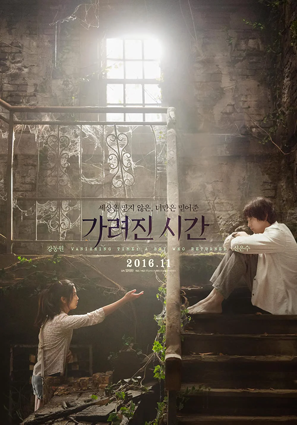 Thời Gian Biến Mất: Chuyện Về Cậu Bé Trở Lại - Vanishing Time: A Boy Who Returned (2016) Thời Gian Biến Mất: Chuyện Về Cậu Bé Trở Lại - Vanishing Time: A Boy Who Returned (2016)