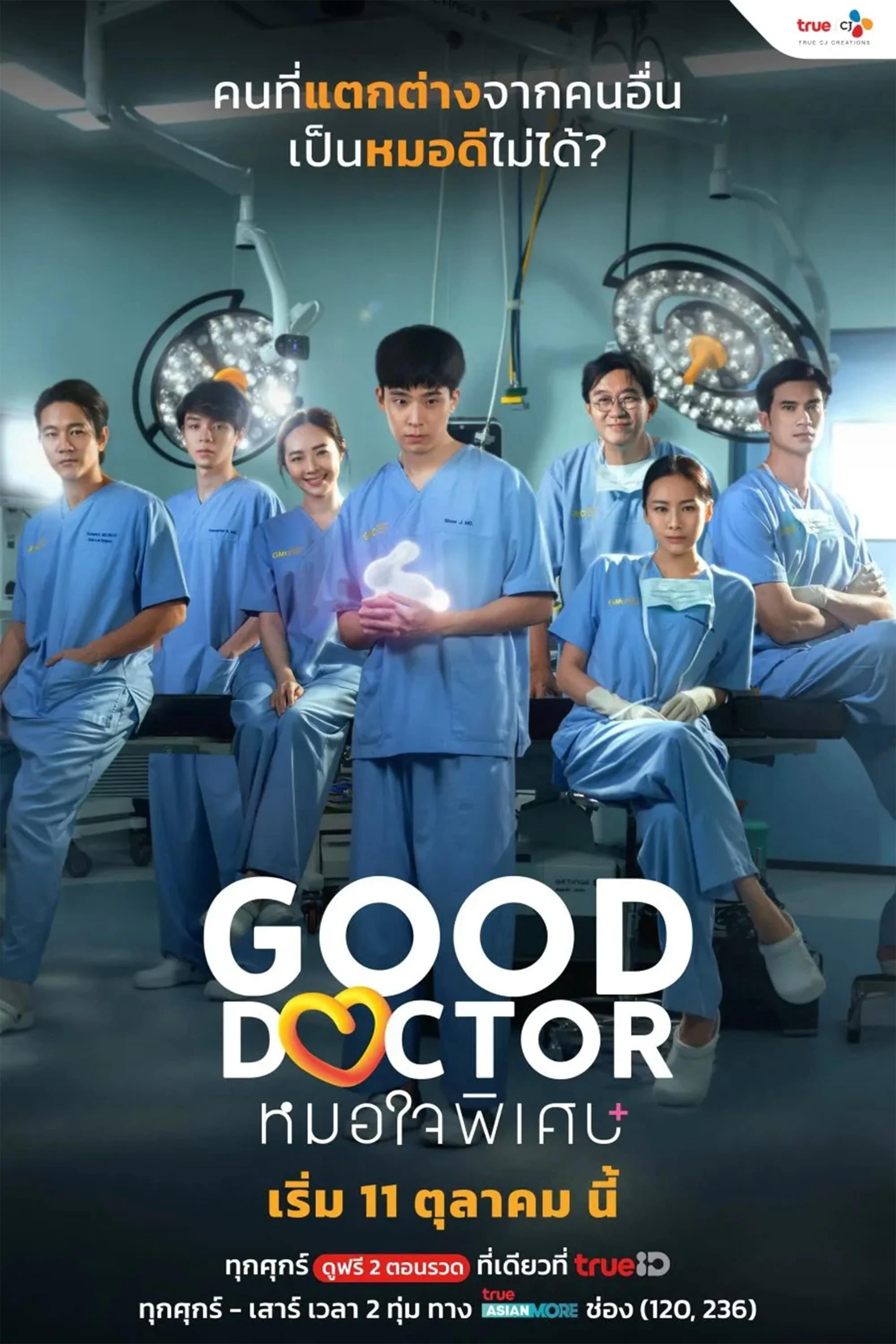 Bác Sĩ Thiên Tài (Bản Thái) - Good Doctor (THAI) (2024) Bác Sĩ Thiên Tài (Bản Thái) - Good Doctor (THAI) (2024)