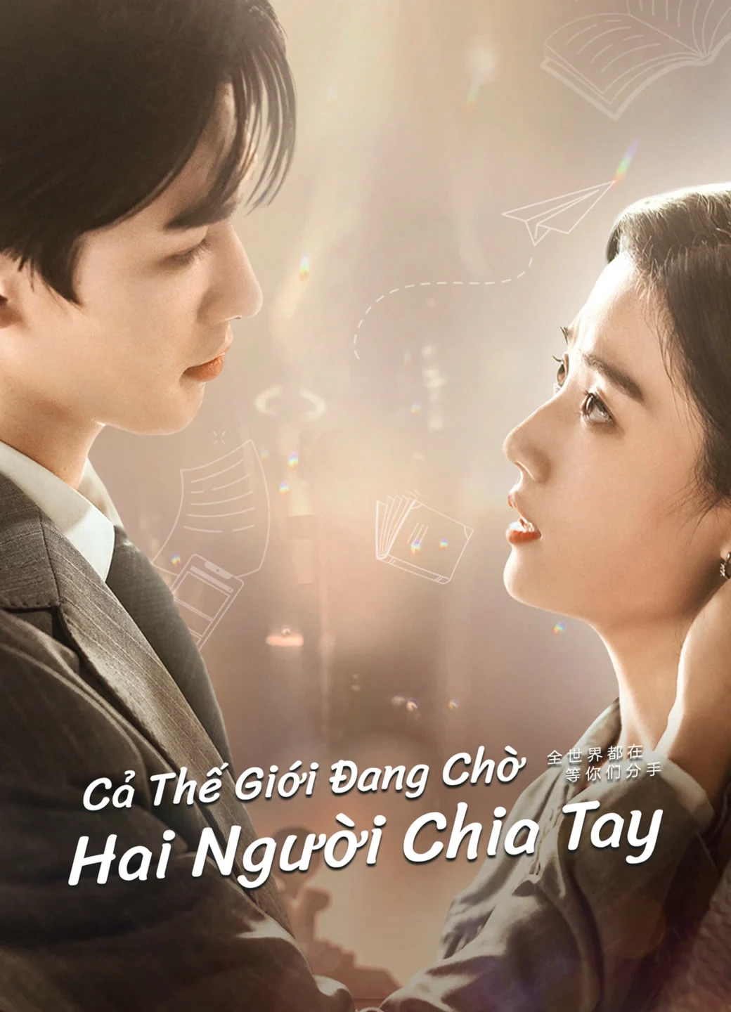 Cả Thế Giới Đang Chờ Hai Người Chia Tay - To Ship Someone (2023) Cả Thế Giới Đang Chờ Hai Người Chia Tay - To Ship Someone (2023)