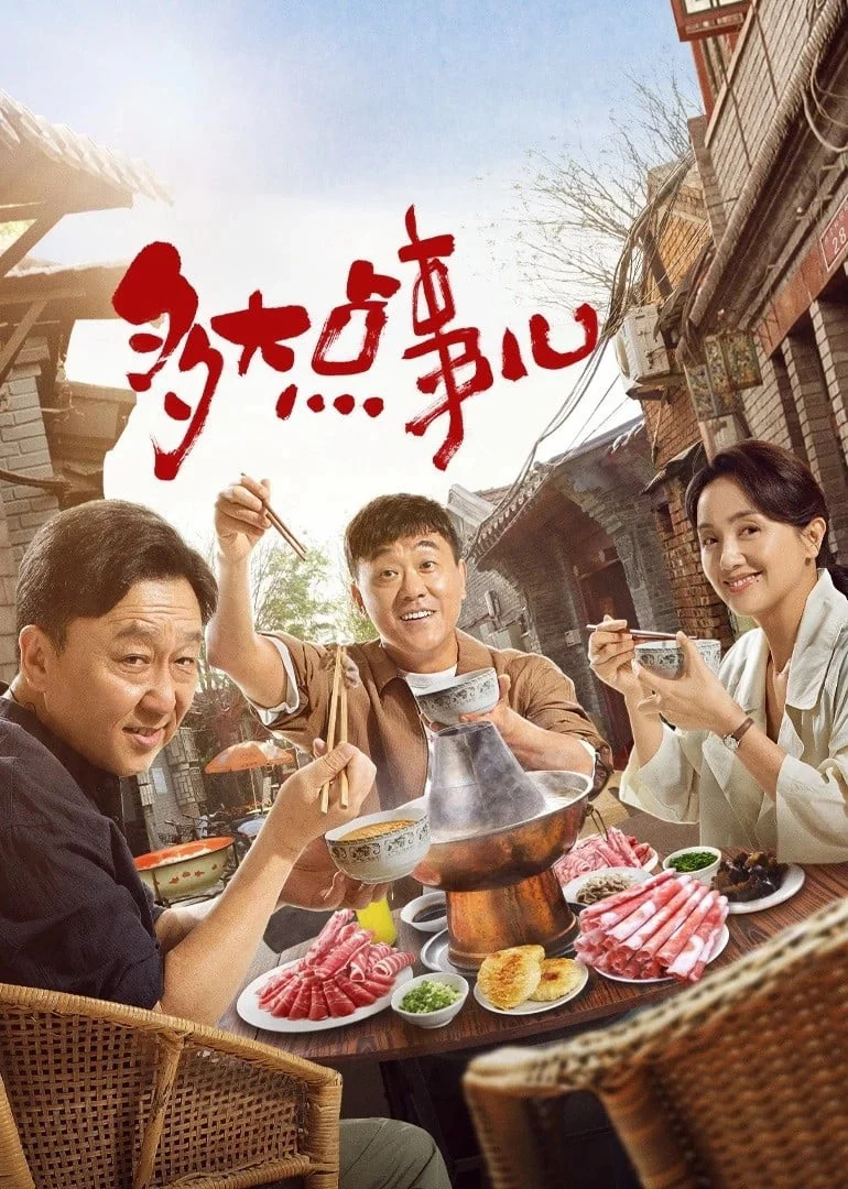 Chuyện Nhỏ Mà Thôi - Not A Big Deal (2024) Chuyện Nhỏ Mà Thôi - Not A Big Deal (2024)