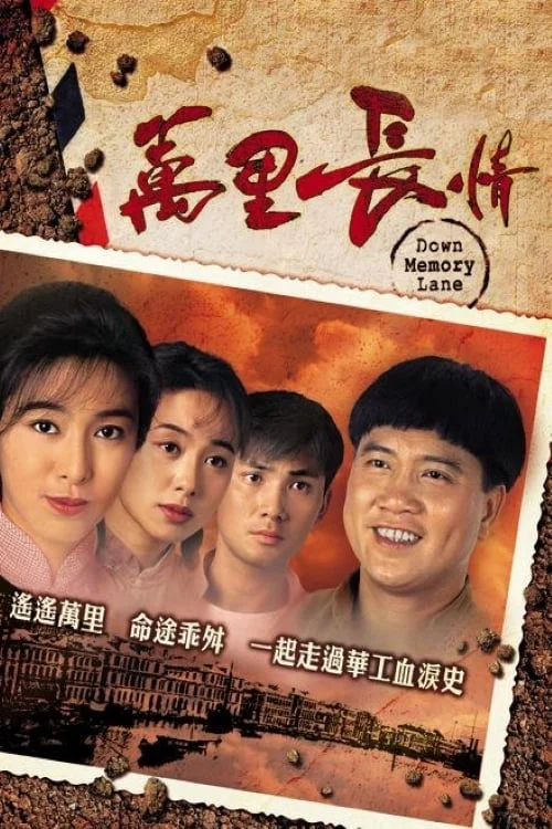 Cuộc Tình Vạn Dặm - Down Memory Lane (1995) Cuộc Tình Vạn Dặm - Down Memory Lane (1995)