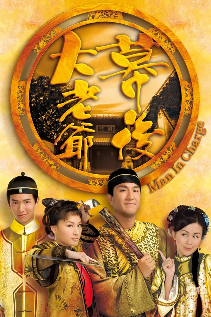 Đại Lão Gia Sau Bức Màn - Man in Charge (2009) Đại Lão Gia Sau Bức Màn - Man in Charge (2009)
