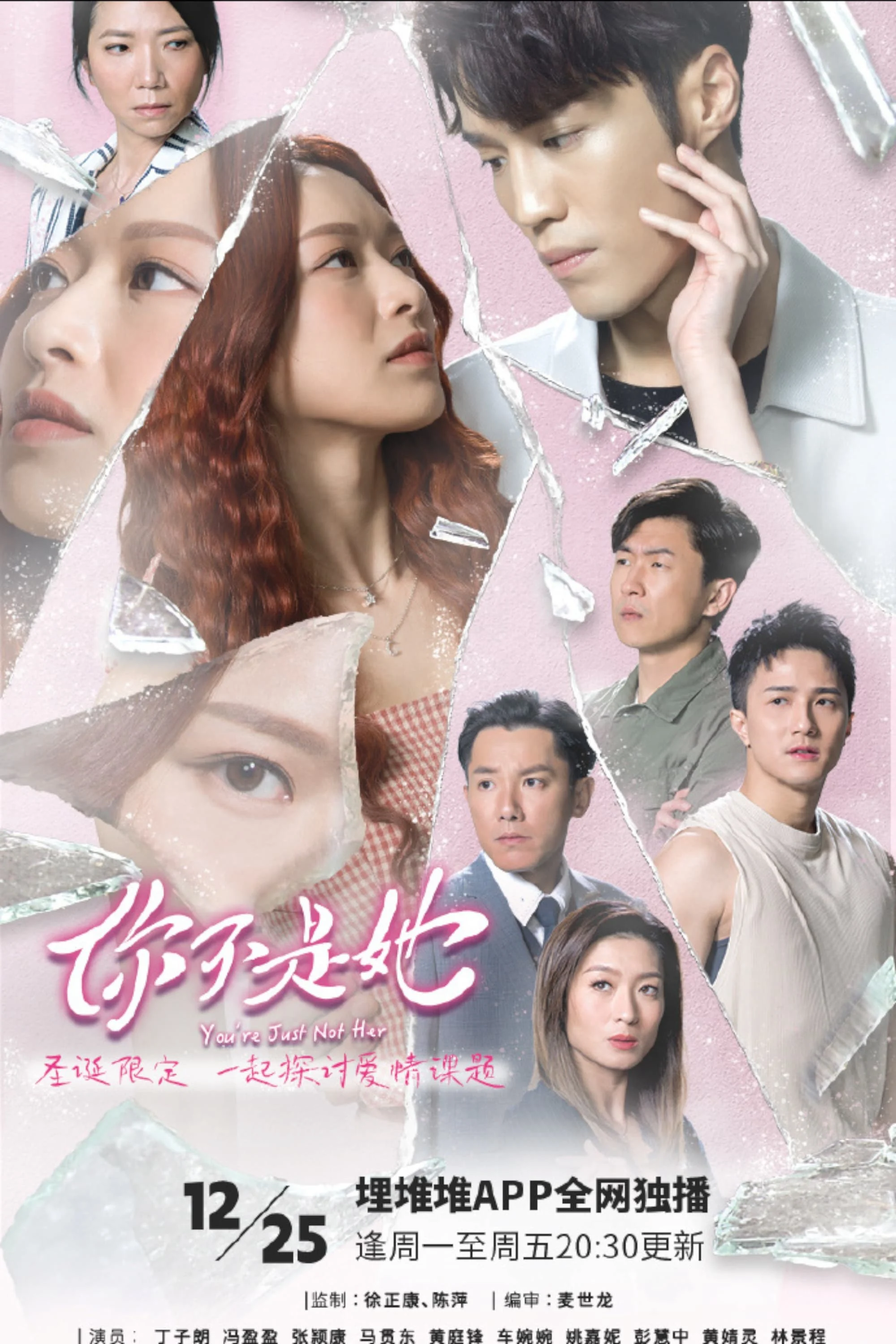 Em Không Phải Cô Ấy - You're Just Not Her (2023) Em Không Phải Cô Ấy - You're Just Not Her (2023)