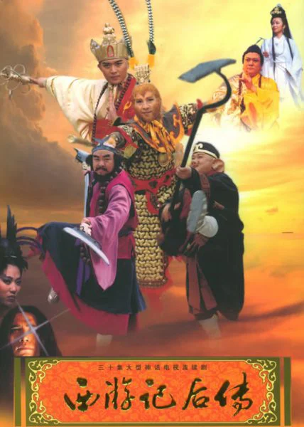 Hậu Tây Du Ký - Hậu Tây Du Ký (2000) Hậu Tây Du Ký - Hậu Tây Du Ký (2000)