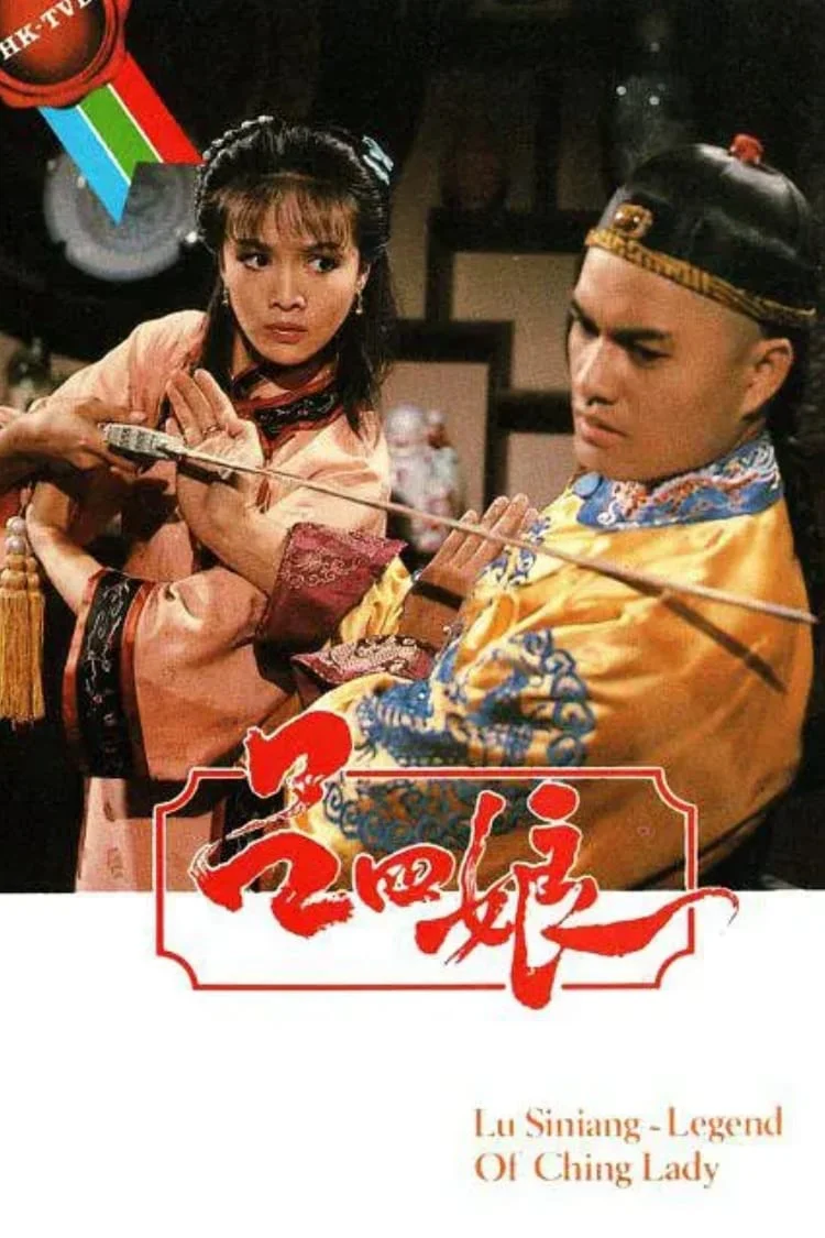 Hiệp Nữ Lữ Tứ Nương - Lu Siniang: Legend of Ching Lady (1985) Hiệp Nữ Lữ Tứ Nương - Lu Siniang: Legend of Ching Lady (1985)