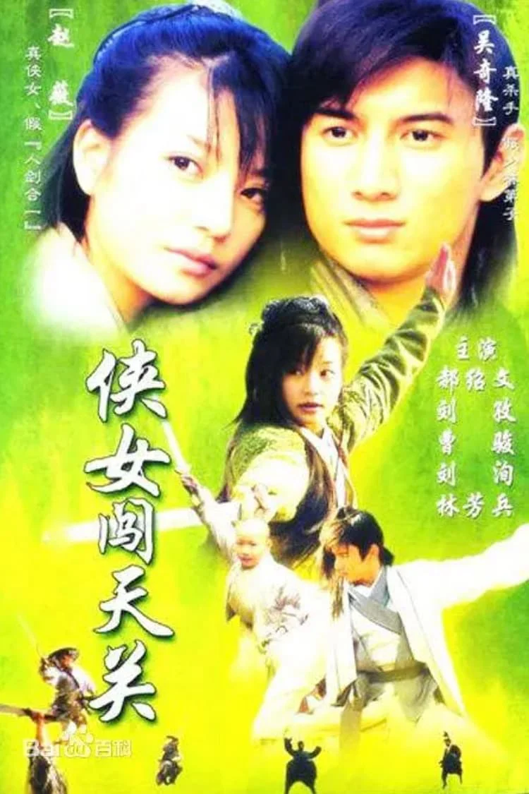 Hiệp Nữ Phá Thiên Quan - Hiệp Nữ Phá Thiên Quan (2000) Hiệp Nữ Phá Thiên Quan - Hiệp Nữ Phá Thiên Quan (2000)