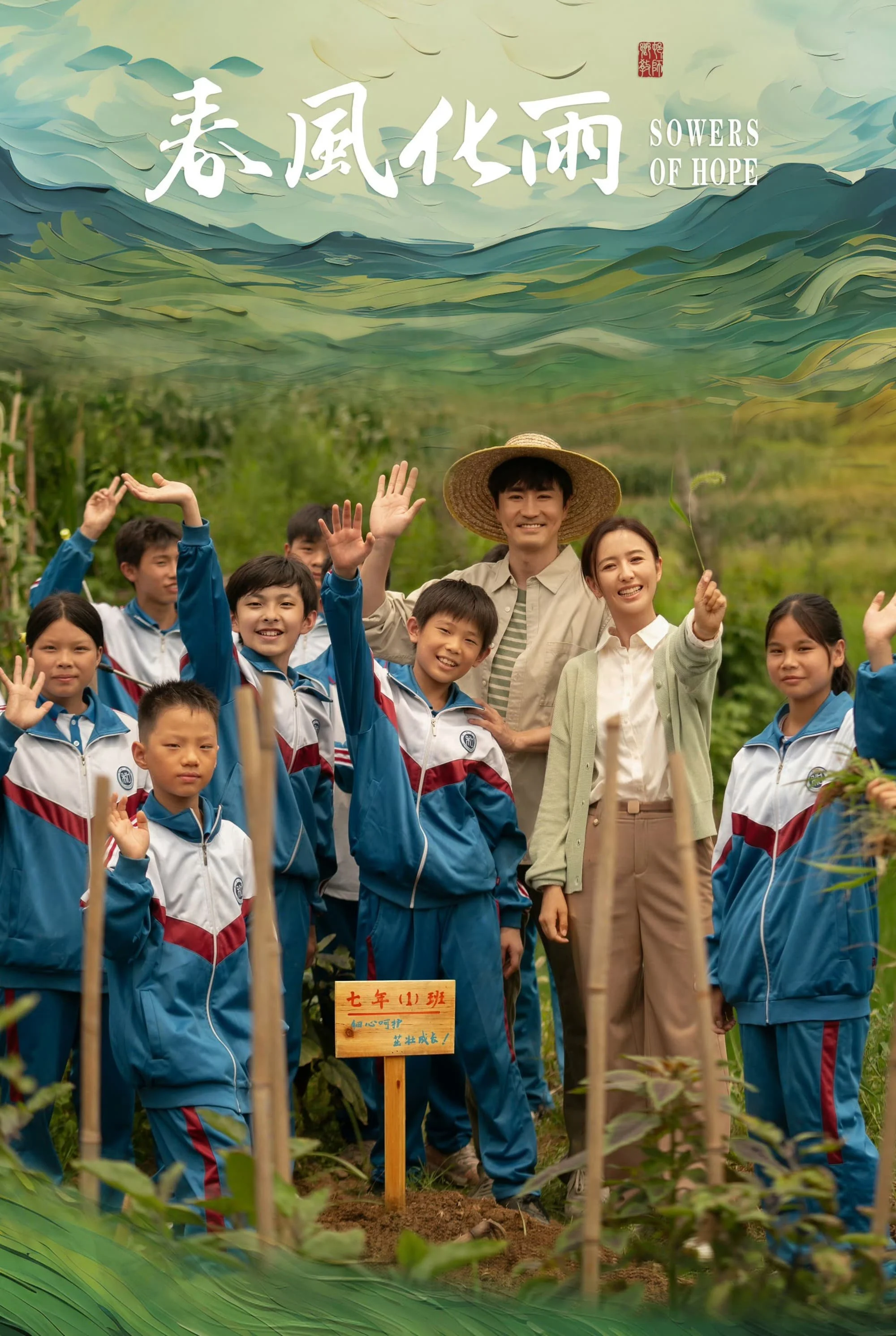 Mưa Thuận Gió Hoà - Sowers of Hope (2024) Mưa Thuận Gió Hoà - Sowers of Hope (2024)