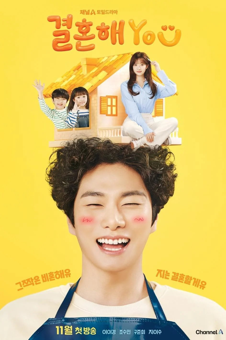 Nên Duyên Vợ Chồng - Marry You (2024) Nên Duyên Vợ Chồng - Marry You (2024)
