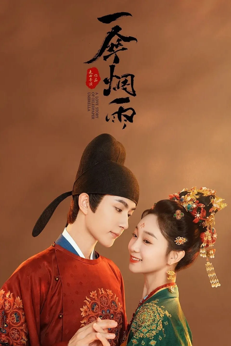 Nhất Tán Yên Vũ - A Love Story of Oiled Paper Umbrella (2024) Nhất Tán Yên Vũ - A Love Story of Oiled Paper Umbrella (2024)