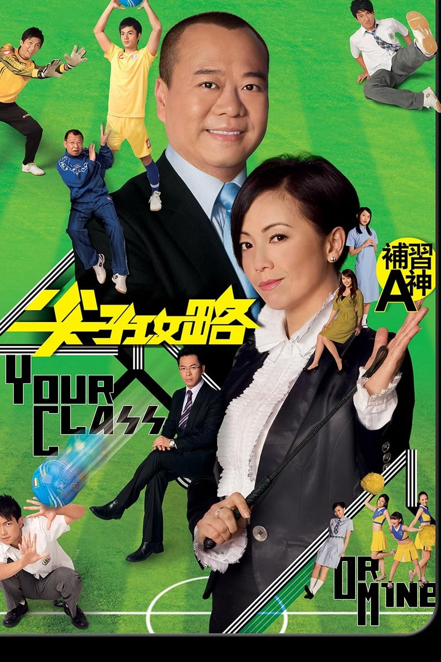 Oan Gia Tương Phùng - Your Class or Mine (2008) Oan Gia Tương Phùng - Your Class or Mine (2008)