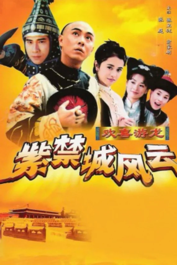 Sóng Gió Chỉ Cấm Thành - Happy Flying Dragon (1998) Sóng Gió Chỉ Cấm Thành - Happy Flying Dragon (1998)