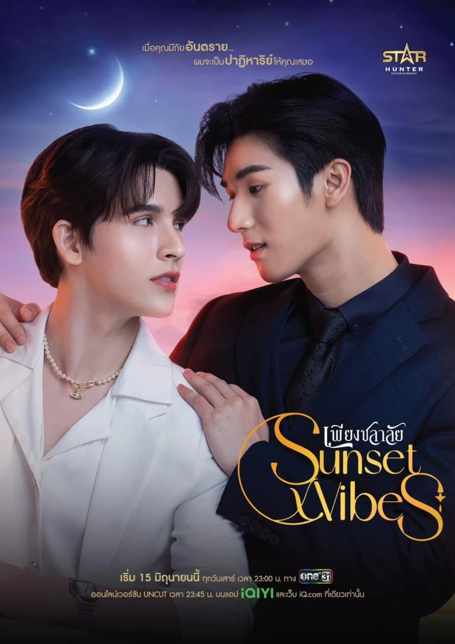 SunsetxVibes: Rung Cảm Hoàng Hôn - Sunset Vibes (2024) SunsetxVibes: Rung Cảm Hoàng Hôn - Sunset Vibes (2024)