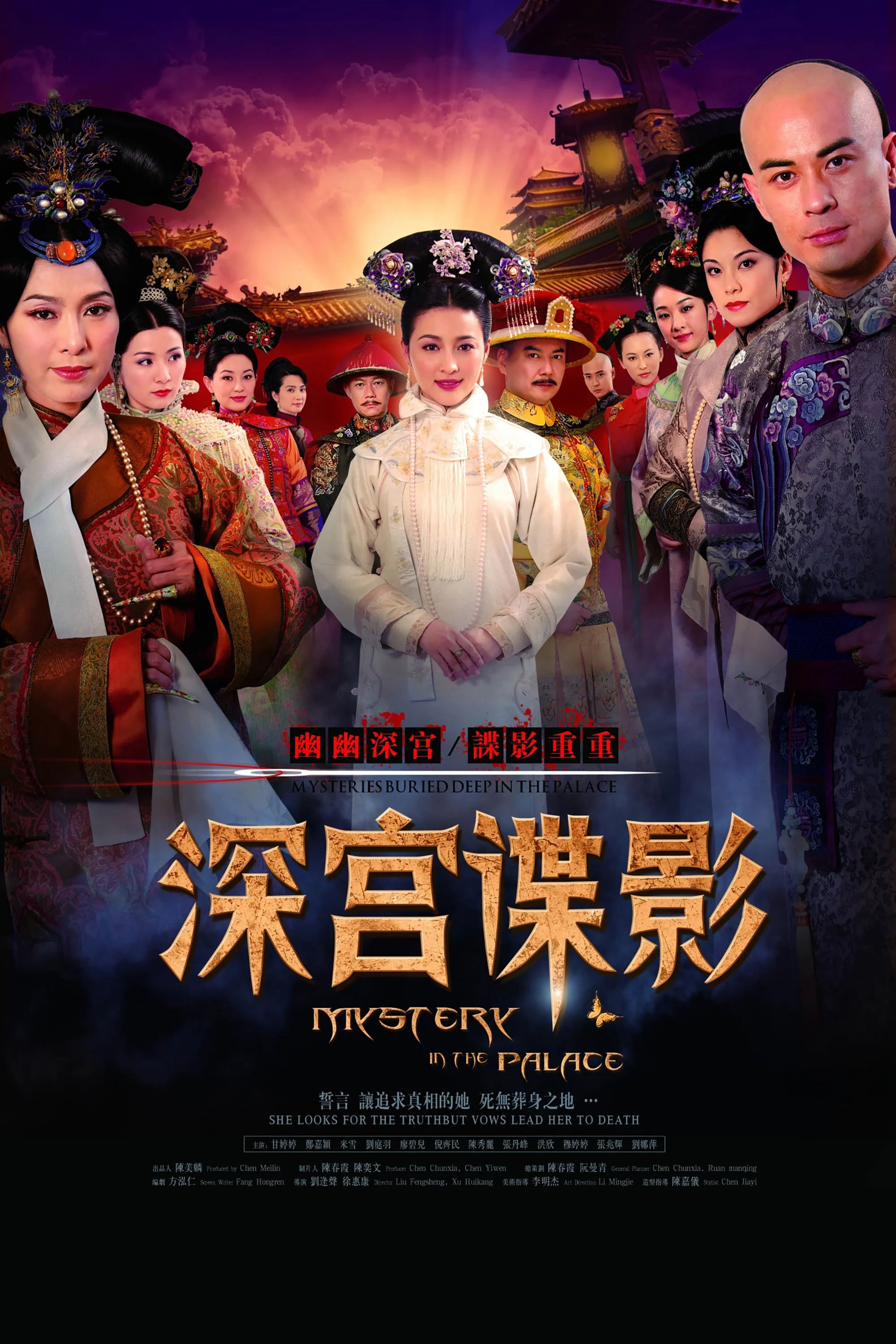 Thâm Cung Thần Bí - Mystery in the Palace (2012) Thâm Cung Thần Bí - Mystery in the Palace (2012)