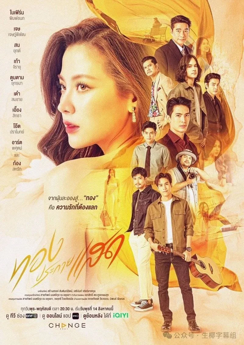 Thiên Sứ Tội Lỗi - The Lady and Her Lovers (2024) Thiên Sứ Tội Lỗi - The Lady and Her Lovers (2024)