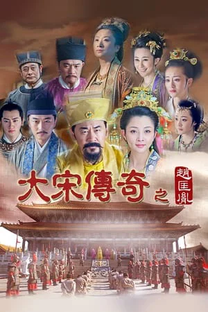 Triệu Khuông Dẫn - The Great Emperor In Song Dynasty (2015) Triệu Khuông Dẫn - The Great Emperor In Song Dynasty (2015)