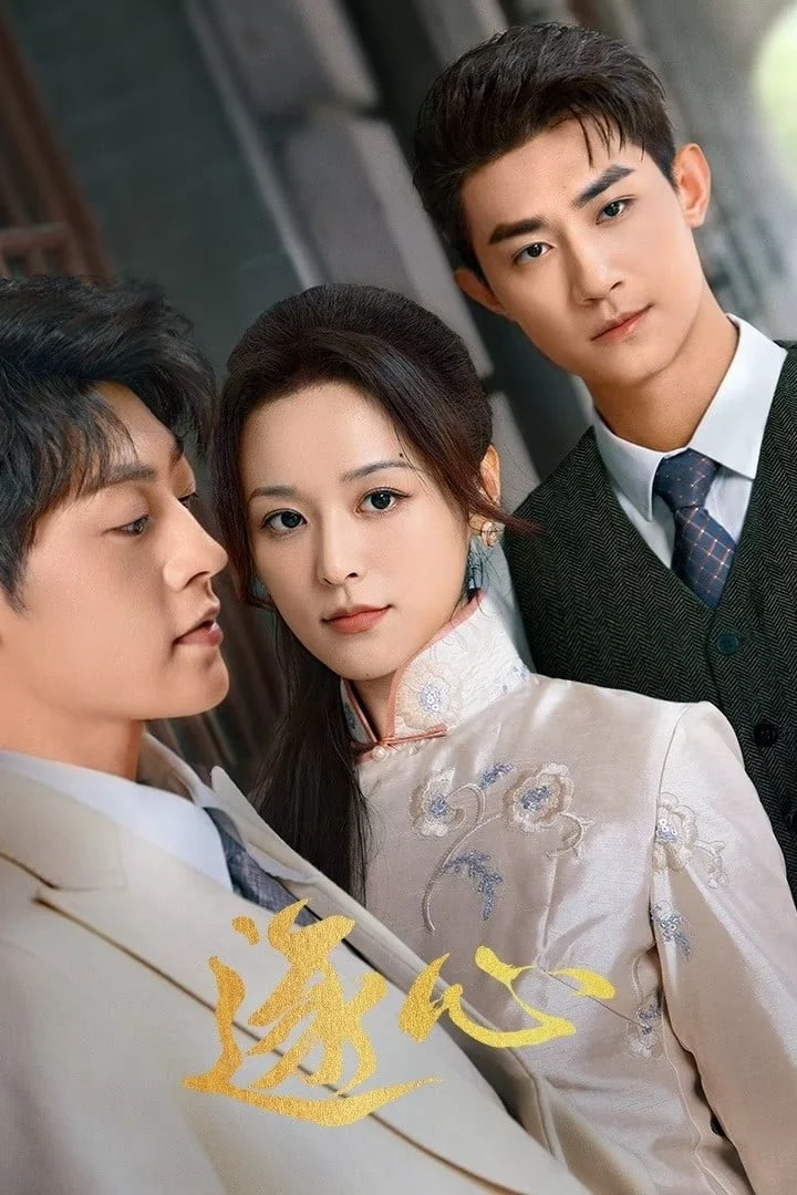 Trục Tâm - Gun and Rose (2024) Trục Tâm - Gun and Rose (2024)
