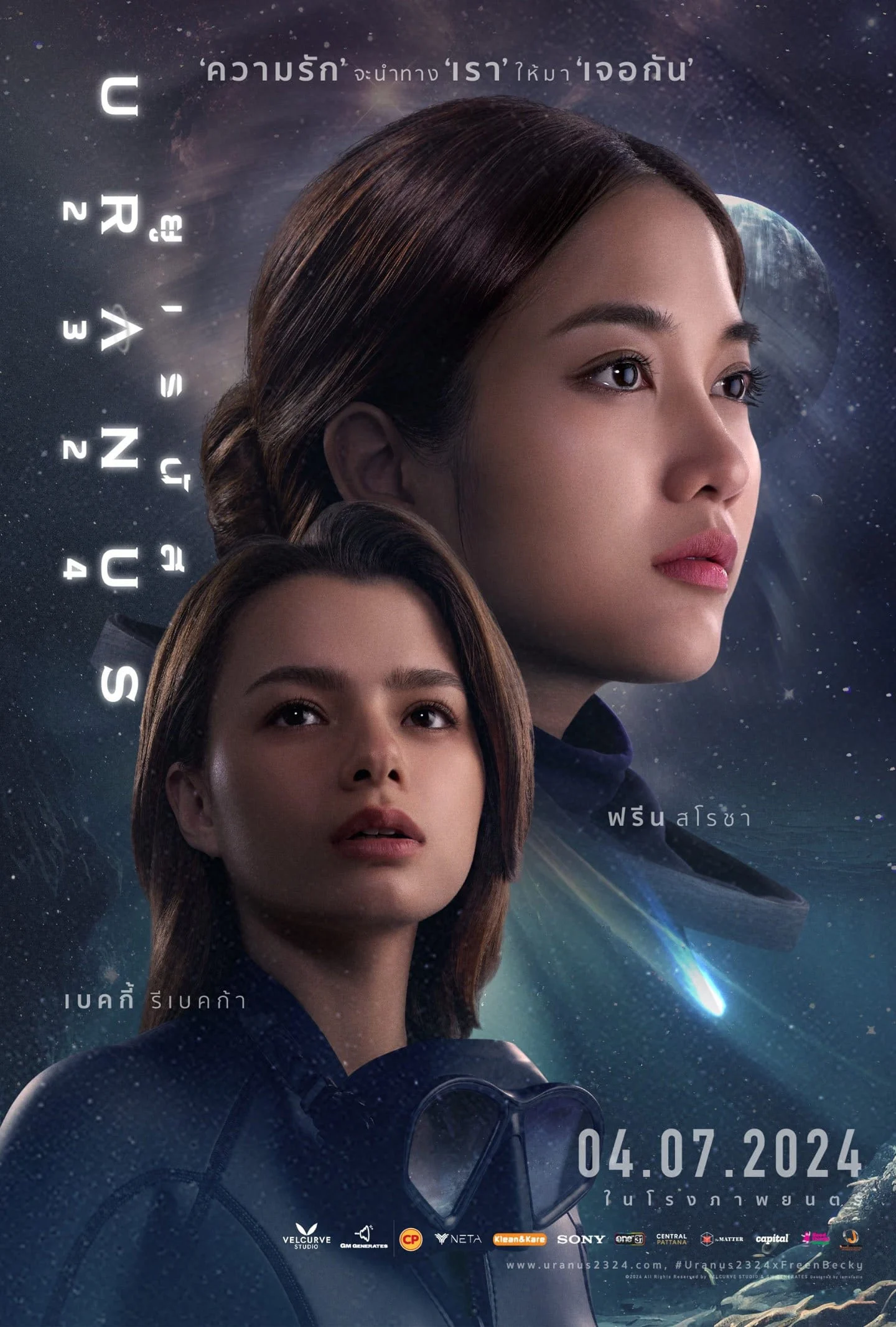 Uranus 2324 - Uranus 2324 (2024) Uranus 2324 - Uranus 2324 (2024)