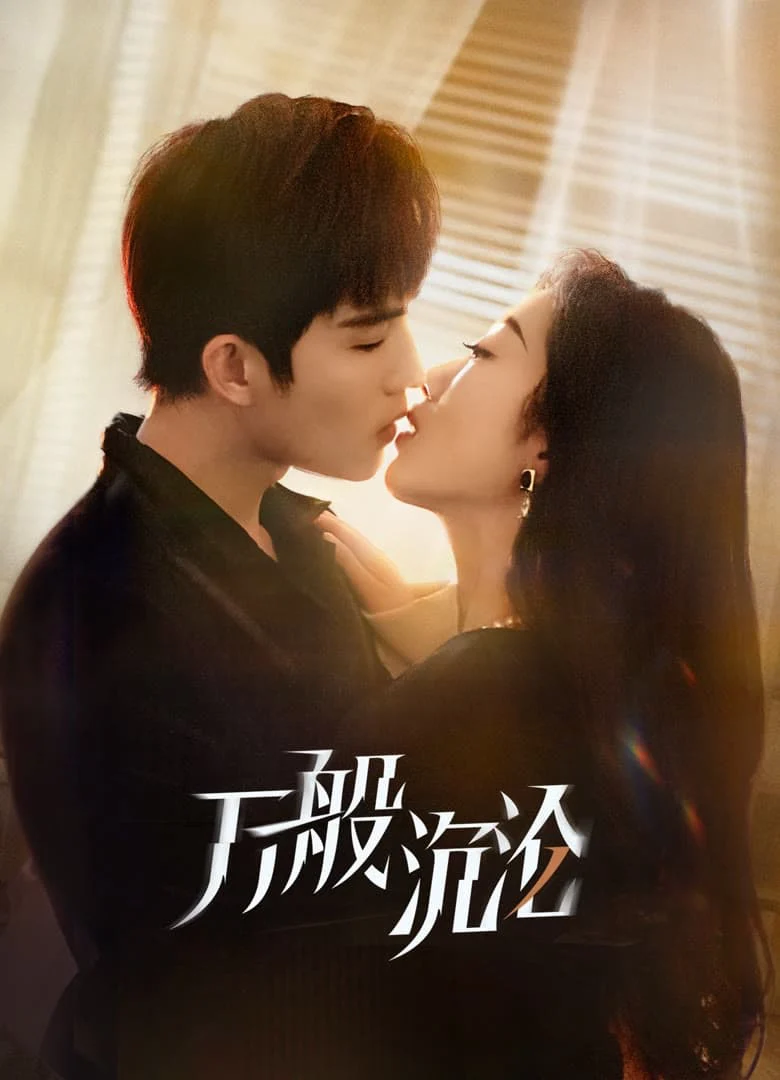 Yêu Em 3000 Lần - Love You 3000 Times (2024) Yêu Em 3000 Lần - Love You 3000 Times (2024)
