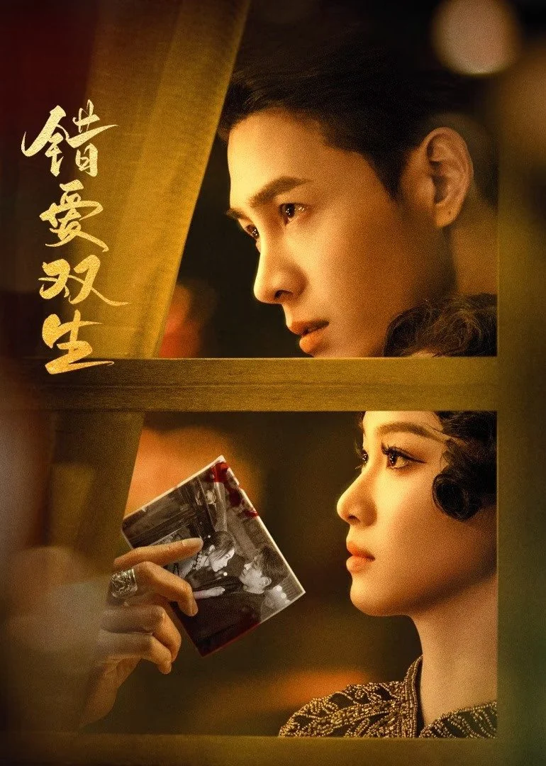 Yêu Nhầm Song Sinh - Misplacement (2024) Yêu Nhầm Song Sinh - Misplacement (2024)