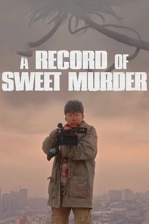 A Record Of Sweet Murderer - A Record Of Sweet Murderer (2014) A Record Of Sweet Murderer - A Record Of Sweet Murderer (2014)