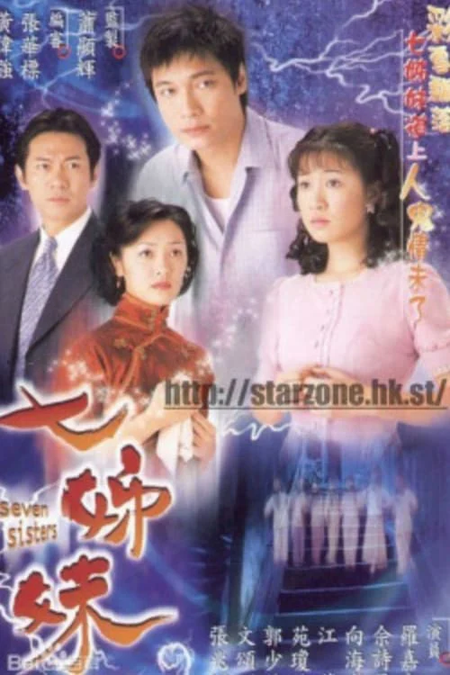 Bảy Chị Em - Seven Sisters (2001) Bảy Chị Em - Seven Sisters (2001)