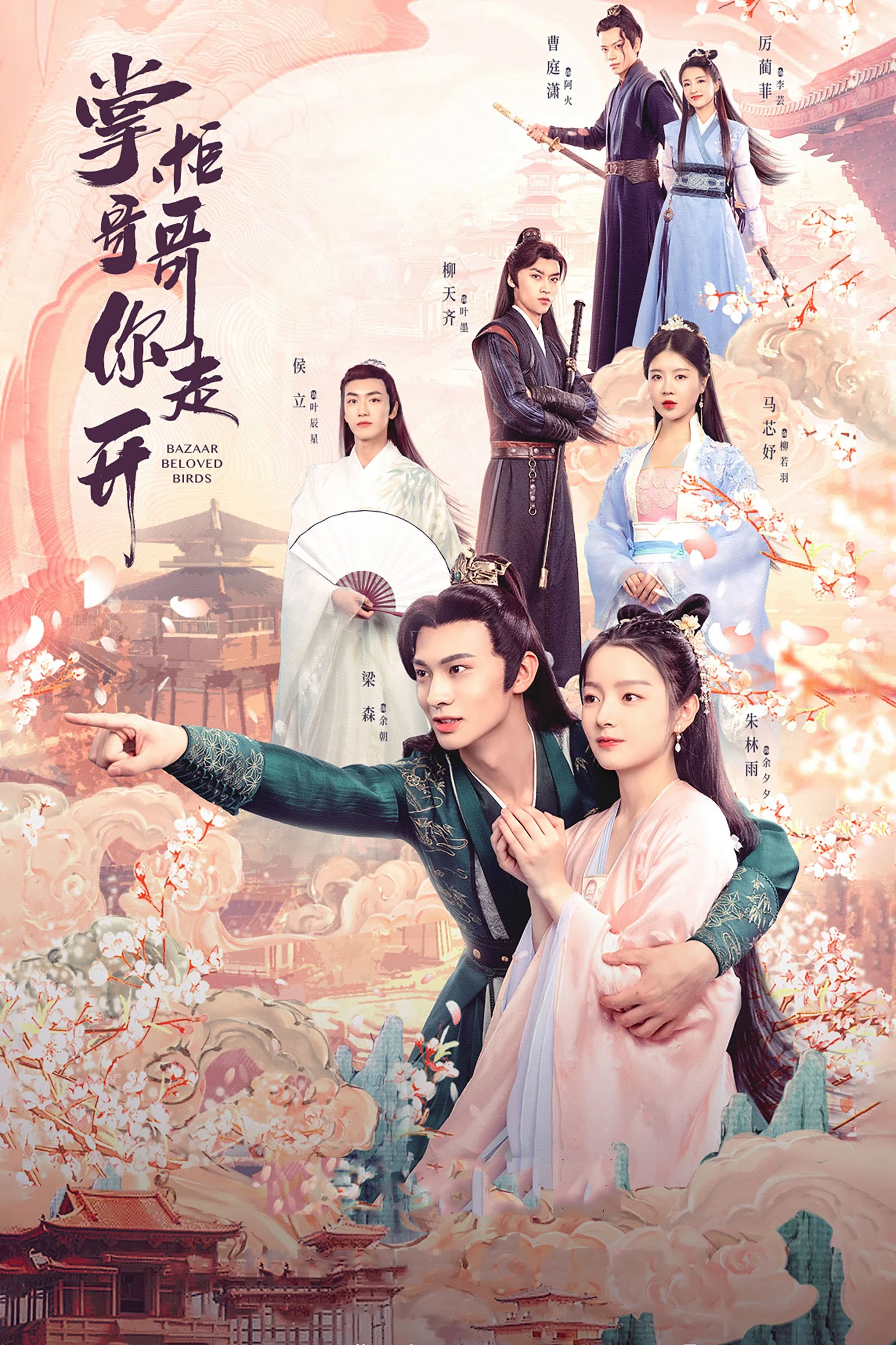 Chưởng Quỹ Ca Ca Mau Đi Đi - The Expect Love (2024) Chưởng Quỹ Ca Ca Mau Đi Đi - The Expect Love (2024)