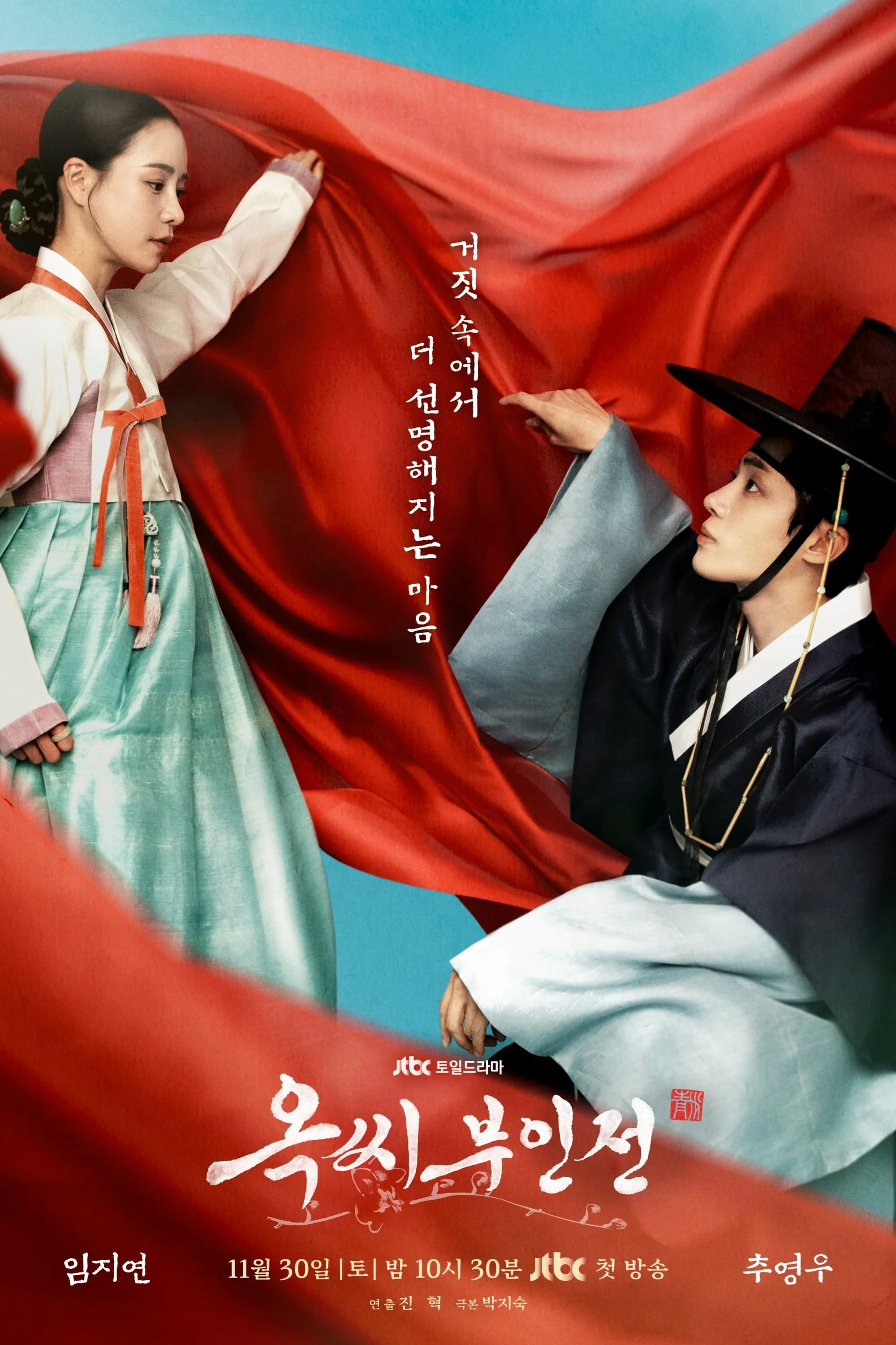Chuyện Nàng Ok - The Tale of Lady Ok (2024) Chuyện Nàng Ok - The Tale of Lady Ok (2024)