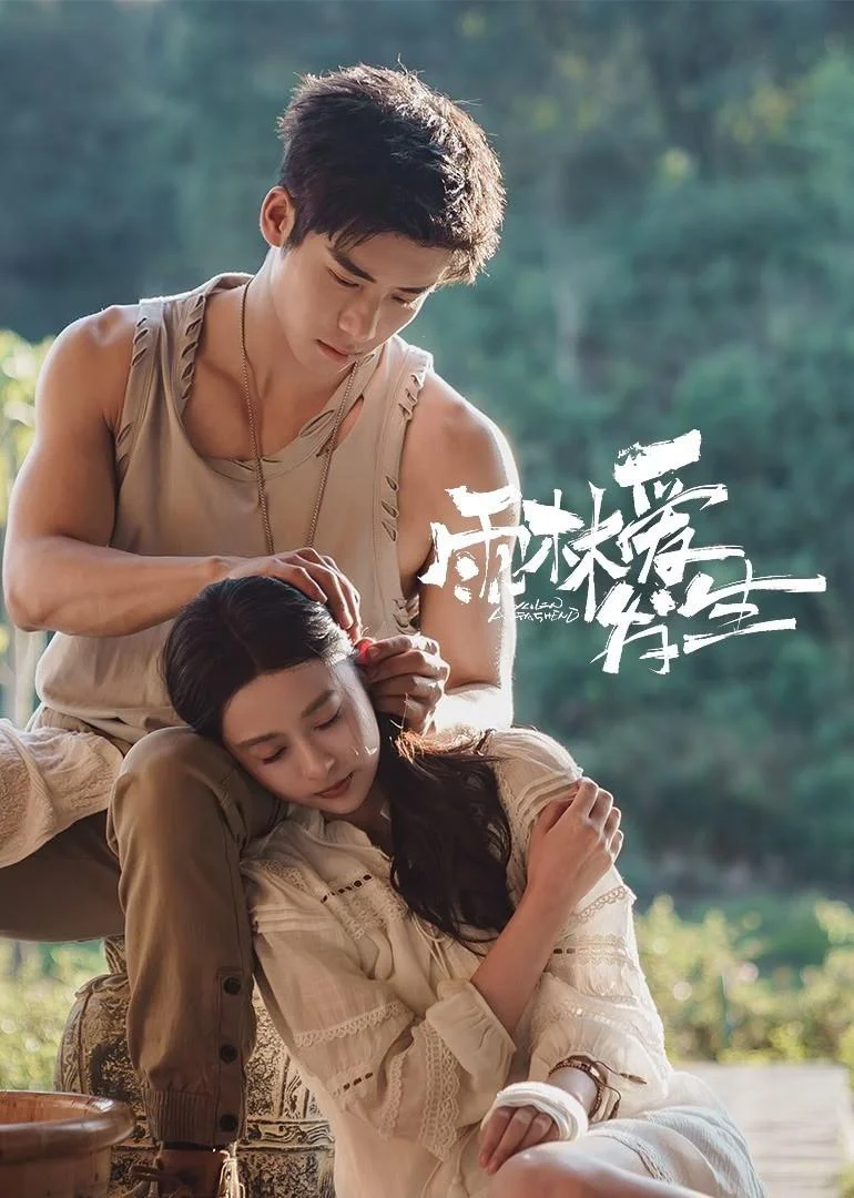 Chuyện Tình Trong Rừng Mưa - Rainforest Passions (2024) Chuyện Tình Trong Rừng Mưa - Rainforest Passions (2024)