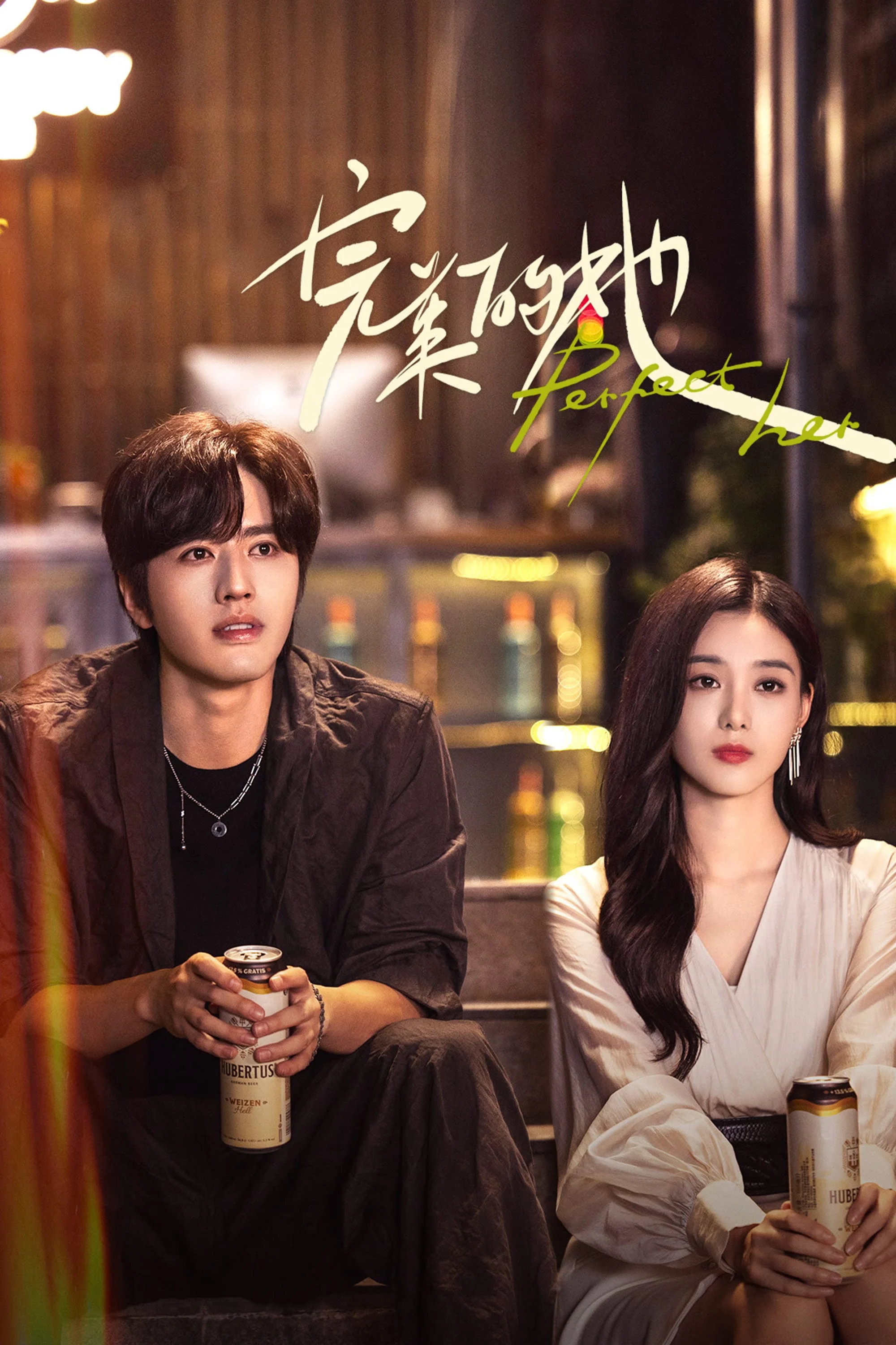Cô Ấy Hoàn Hảo - Perfect Her (2024) Cô Ấy Hoàn Hảo - Perfect Her (2024)