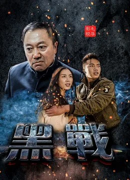 Cuộc chiến chống lại bọn côn đồ - War against Gangsters (2019) Cuộc chiến chống lại bọn côn đồ - War against Gangsters (2019)