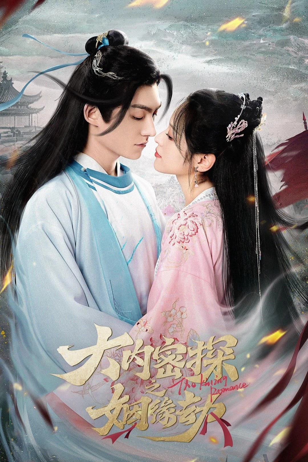 Đại Nội Mật Thám Chi Nhân Duyên Kiếp - The Killing Romance (2023) Đại Nội Mật Thám Chi Nhân Duyên Kiếp - The Killing Romance (2023)