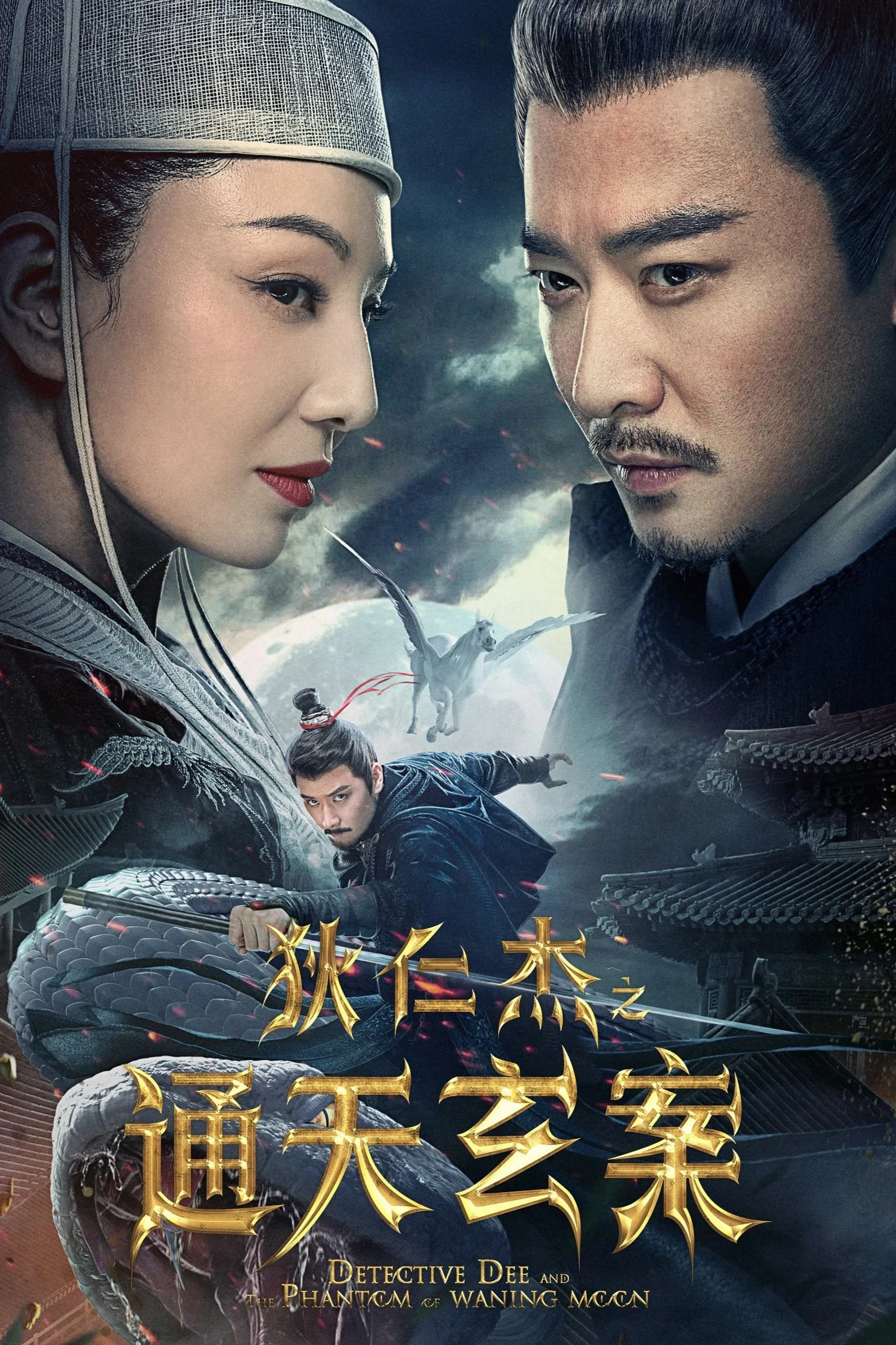 Địch Nhân Kiệt: Thông Thiên Huyền Án - Detective Dee and the Phantom of Waning Moon (2024) Địch Nhân Kiệt: Thông Thiên Huyền Án - Detective Dee and the Phantom of Waning Moon (2024)