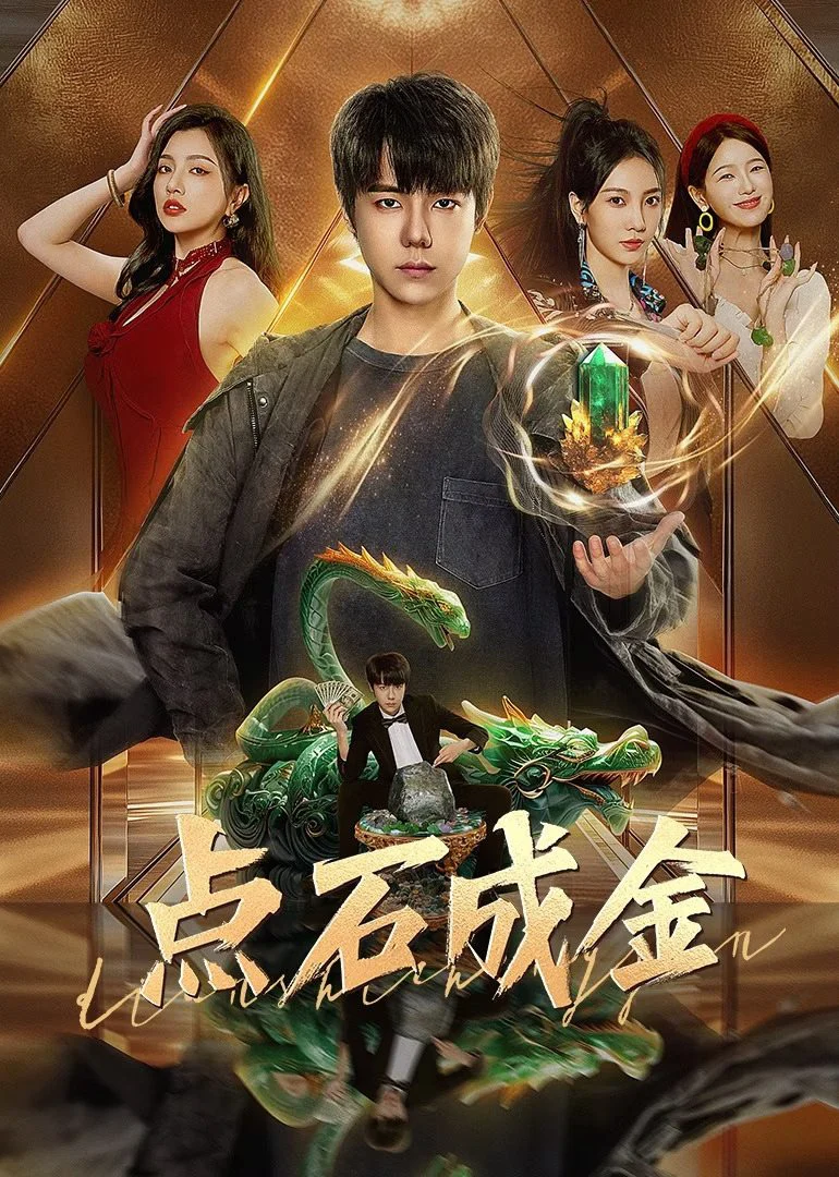 Điểm Đá Hóa Vàng - The Gold Behind the Stone (2025) Điểm Đá Hóa Vàng - The Gold Behind the Stone (2025)