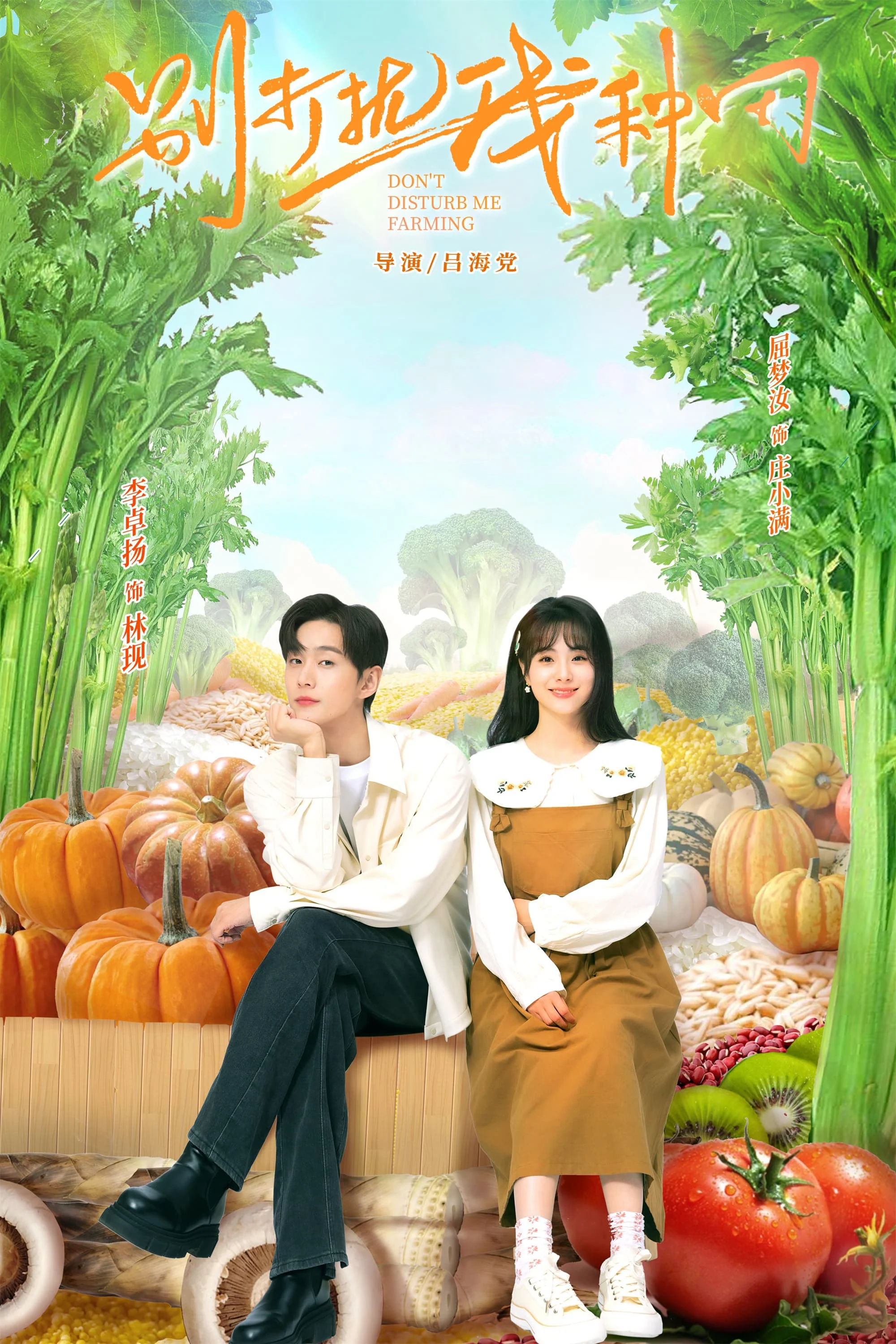 Đừng Phiền Tôi Làm Nông - Don’t Disturb Me Farming (2024) Đừng Phiền Tôi Làm Nông - Don’t Disturb Me Farming (2024)