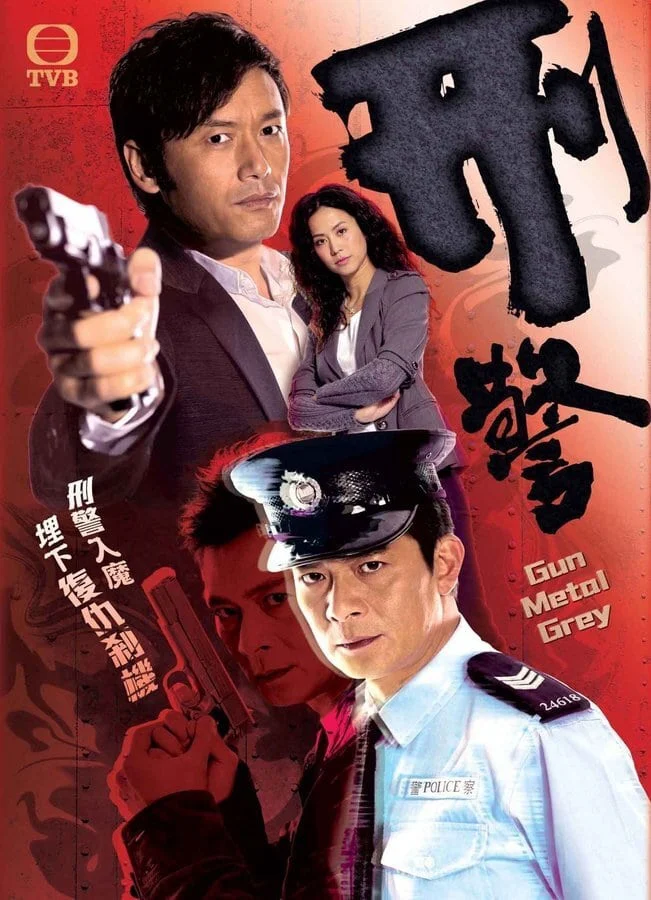 Hình Cảnh - Gun Metal Grey (2010) Hình Cảnh - Gun Metal Grey (2010)