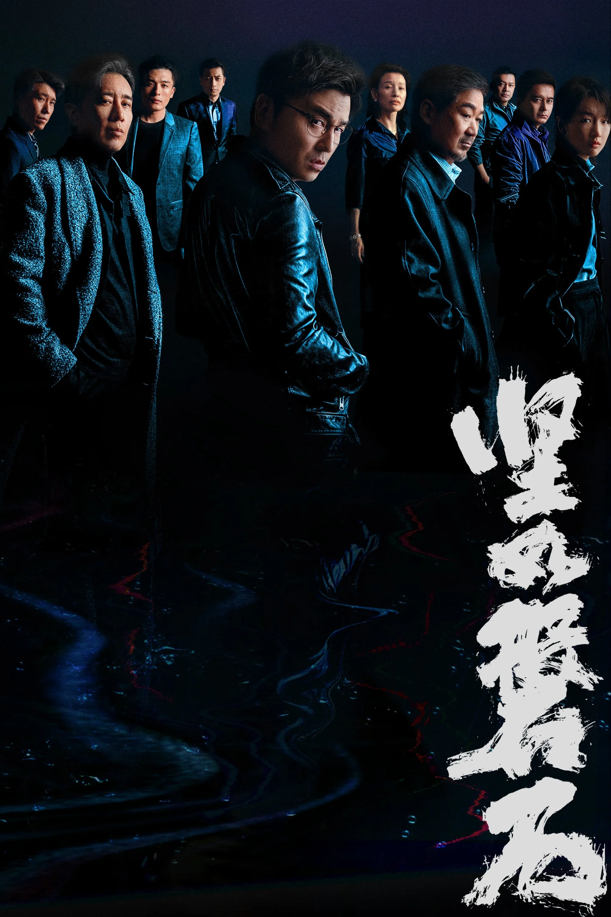 Kiên Như Bàn Thạch - Under the Light (2023) Kiên Như Bàn Thạch - Under the Light (2023)