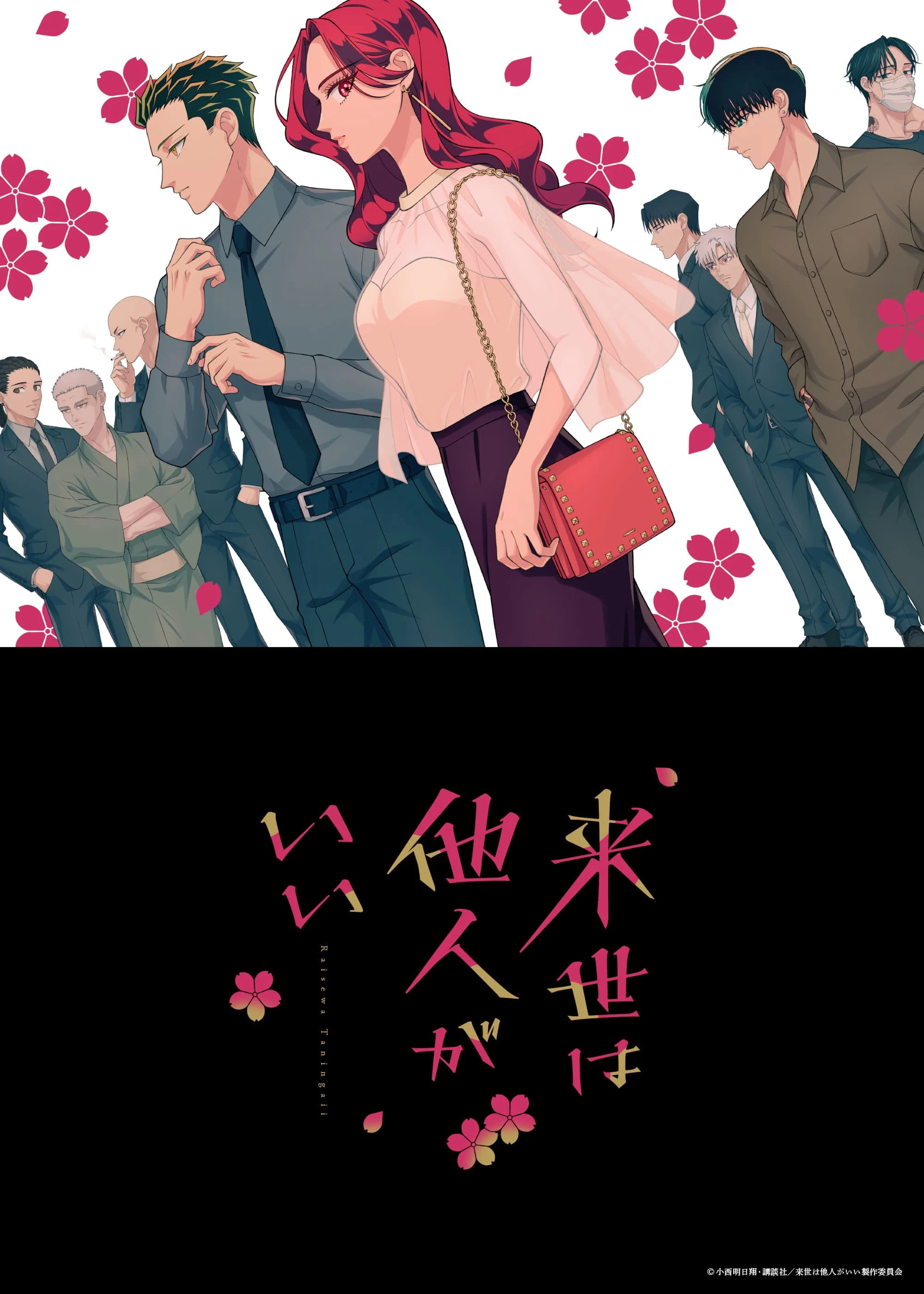 Kiếp Sau Thà Lấy Thằng Khác - Yakuza Fiancé: Raise wa Tanin ga Ii (2024) Kiếp Sau Thà Lấy Thằng Khác - Yakuza Fiancé: Raise wa Tanin ga Ii (2024)