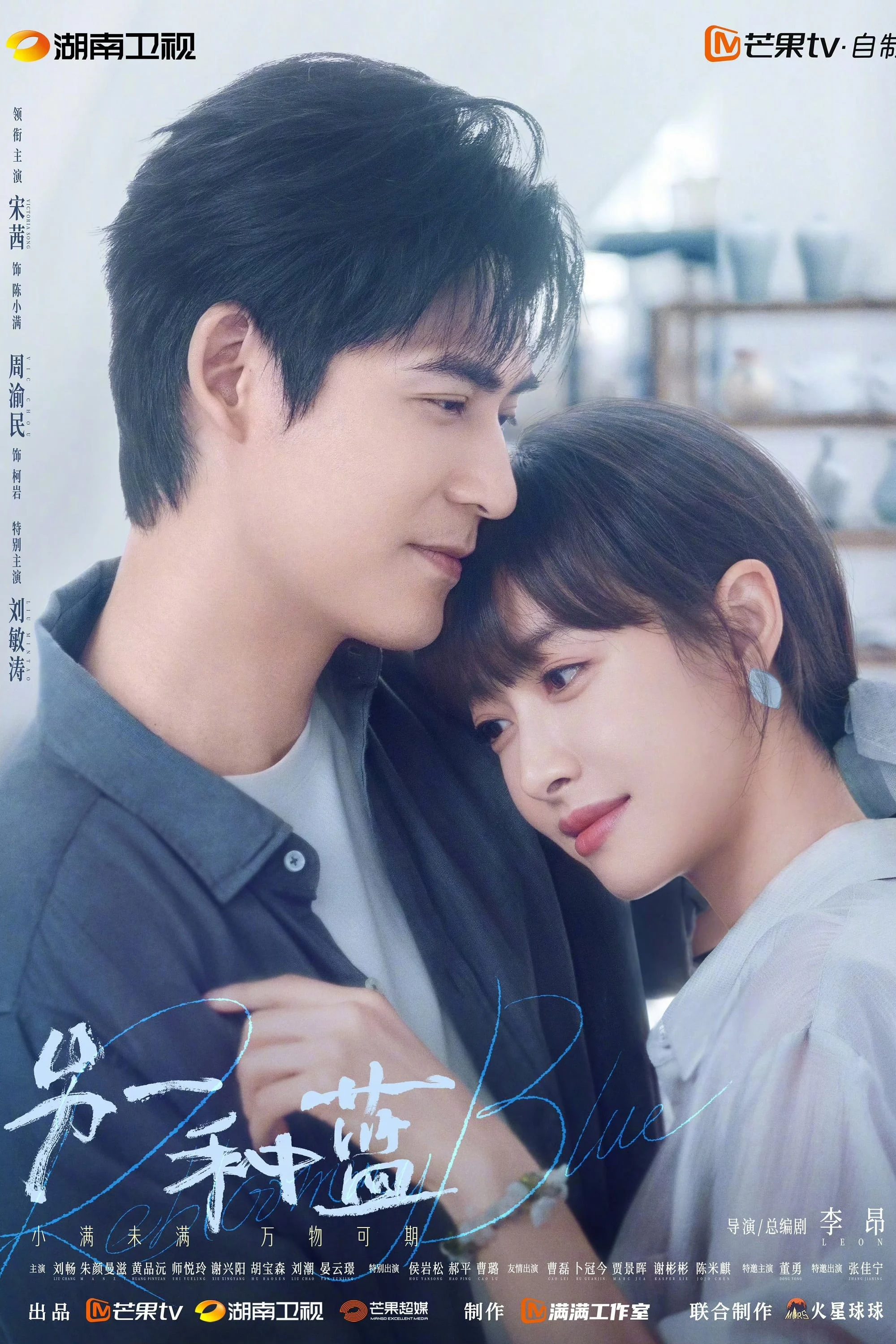 Một Màu Xanh Khác - Reblooming Blue (2024) Một Màu Xanh Khác - Reblooming Blue (2024)