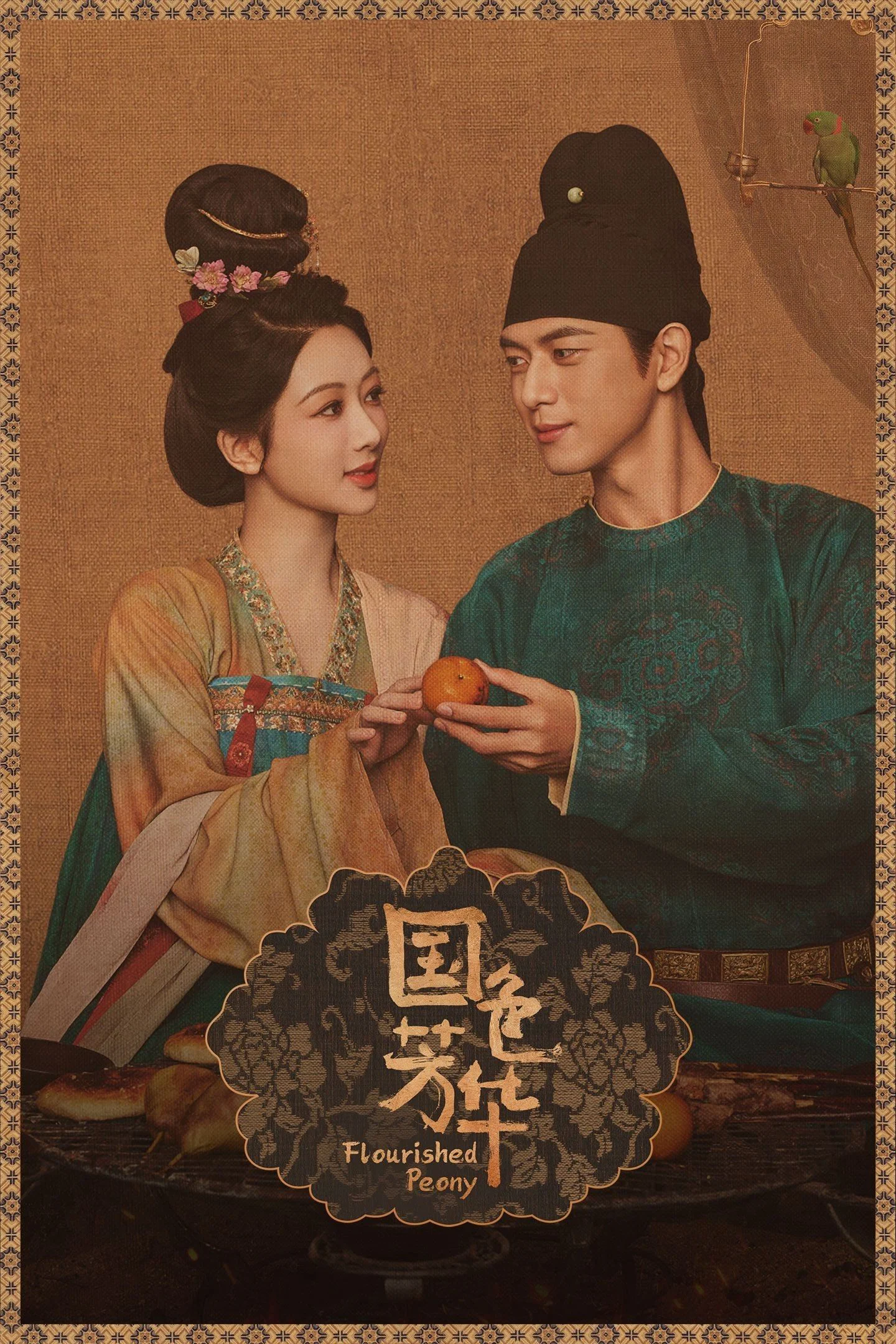 Quốc Sắc Phương Hoa - Flourished Peony (2025) Quốc Sắc Phương Hoa - Flourished Peony (2025)