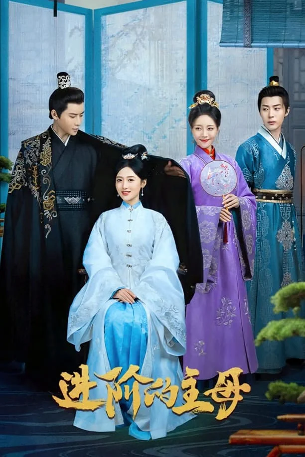 Tấn Giai Đích Chủ Mẫu - Wise Woman (2023) Tấn Giai Đích Chủ Mẫu - Wise Woman (2023)
