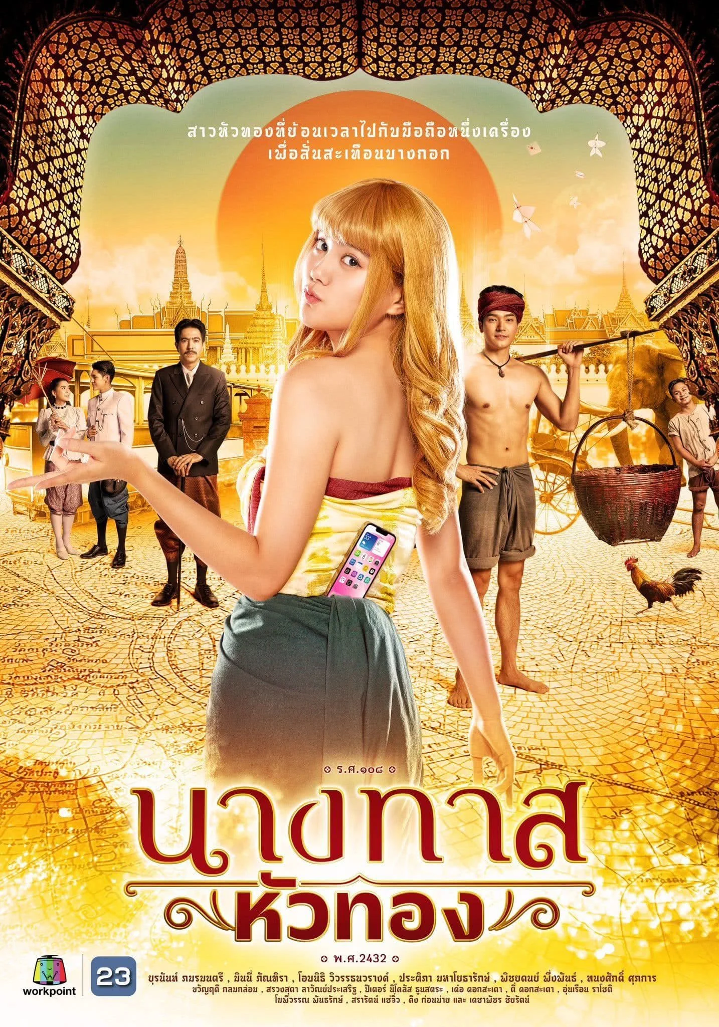 Vàng Hoe Ở Thời Xưa - Blondie in an Ancient Time (2024) Vàng Hoe Ở Thời Xưa - Blondie in an Ancient Time (2024)