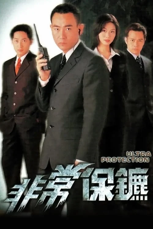 Vệ Sĩ (1999) - Ultra Protection (1999) Vệ Sĩ (1999) - Ultra Protection (1999)