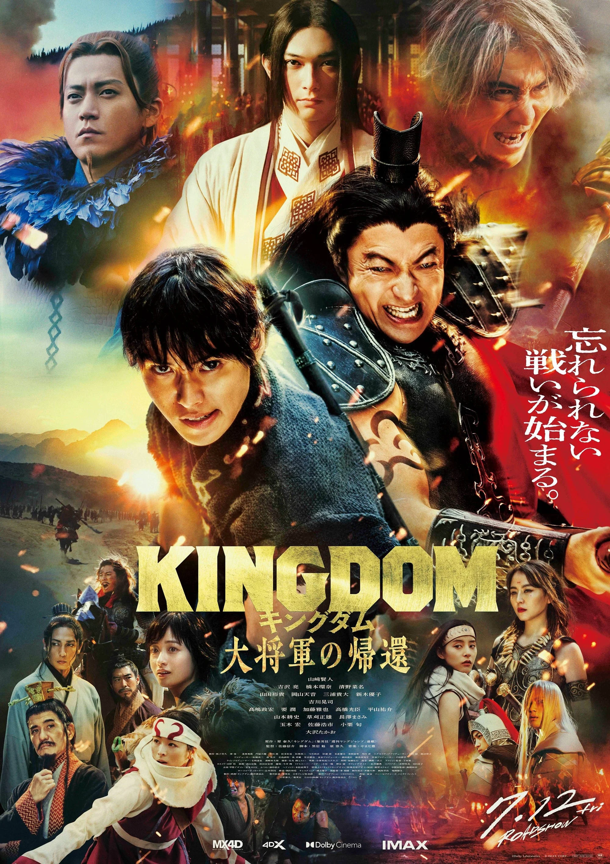 Vương giả thiên hạ 4: Đại tướng khải hoàn - Kingdom 4: Return of the Great General (2024) Vương giả thiên hạ 4: Đại tướng khải hoàn - Kingdom 4: Return of the Great General (2024)