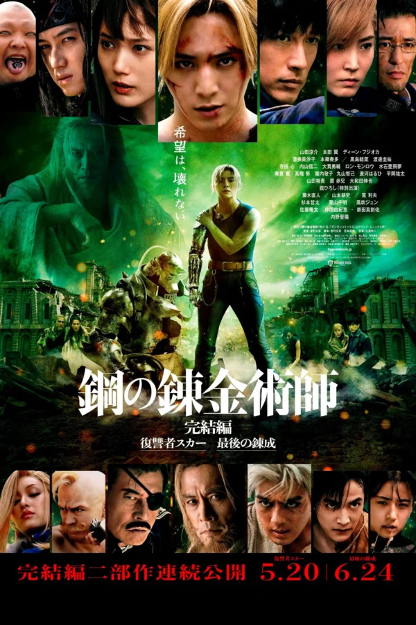 Cang Giả Kim Thuật Sư: Chuyển Hóa Cuối Cùng - Fullmetal Alchemist: The Final Alchemy (2022) Cang Giả Kim Thuật Sư: Chuyển Hóa Cuối Cùng - Fullmetal Alchemist: The Final Alchemy (2022)