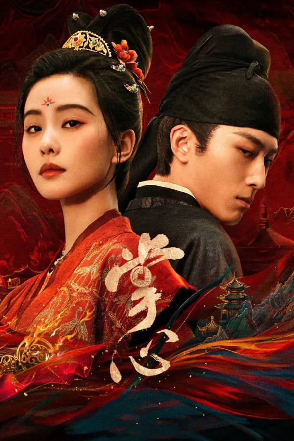 Chưởng Tâm - Kill My Sins (2025) Chưởng Tâm - Kill My Sins (2025)