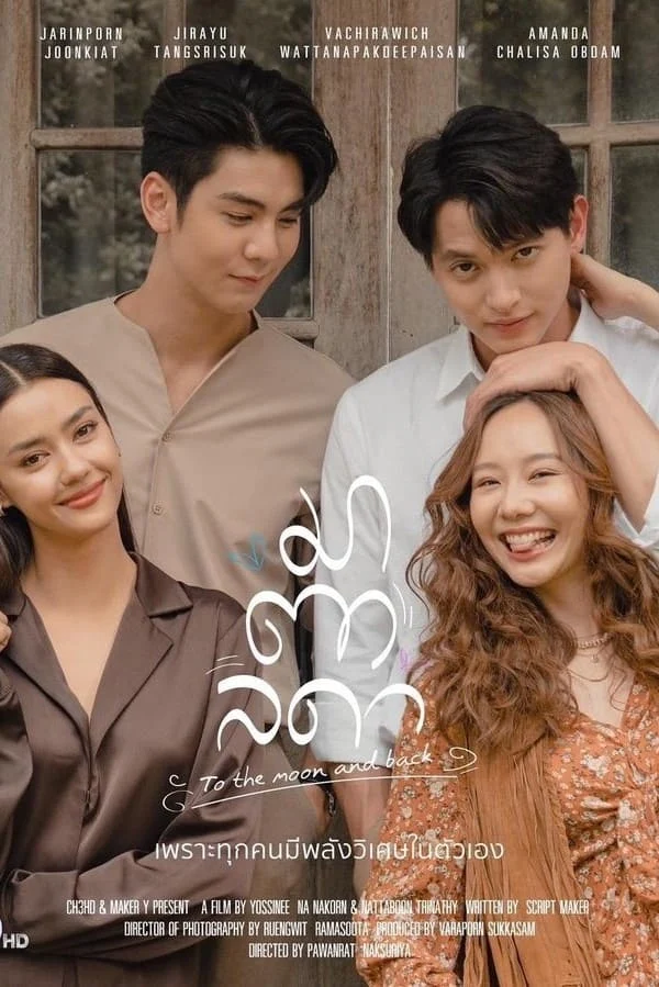 Cô Nàng Matalada - To The Moon And Back (2023) Cô Nàng Matalada - To The Moon And Back (2023)