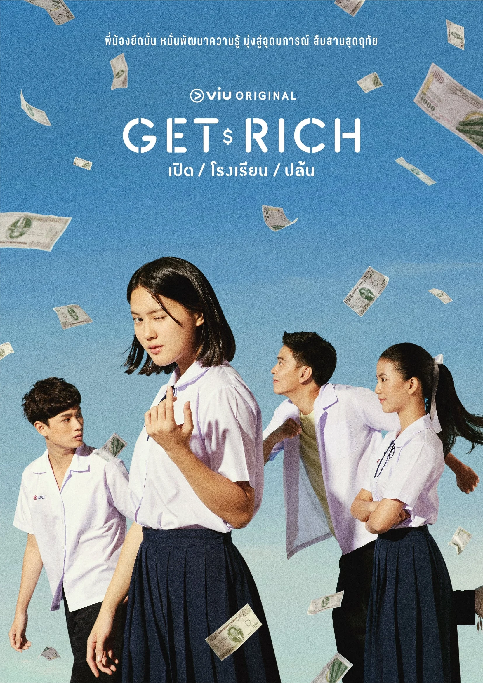 Cuộc Chiến Học Bổng - Get Rich (2023) Cuộc Chiến Học Bổng - Get Rich (2023)