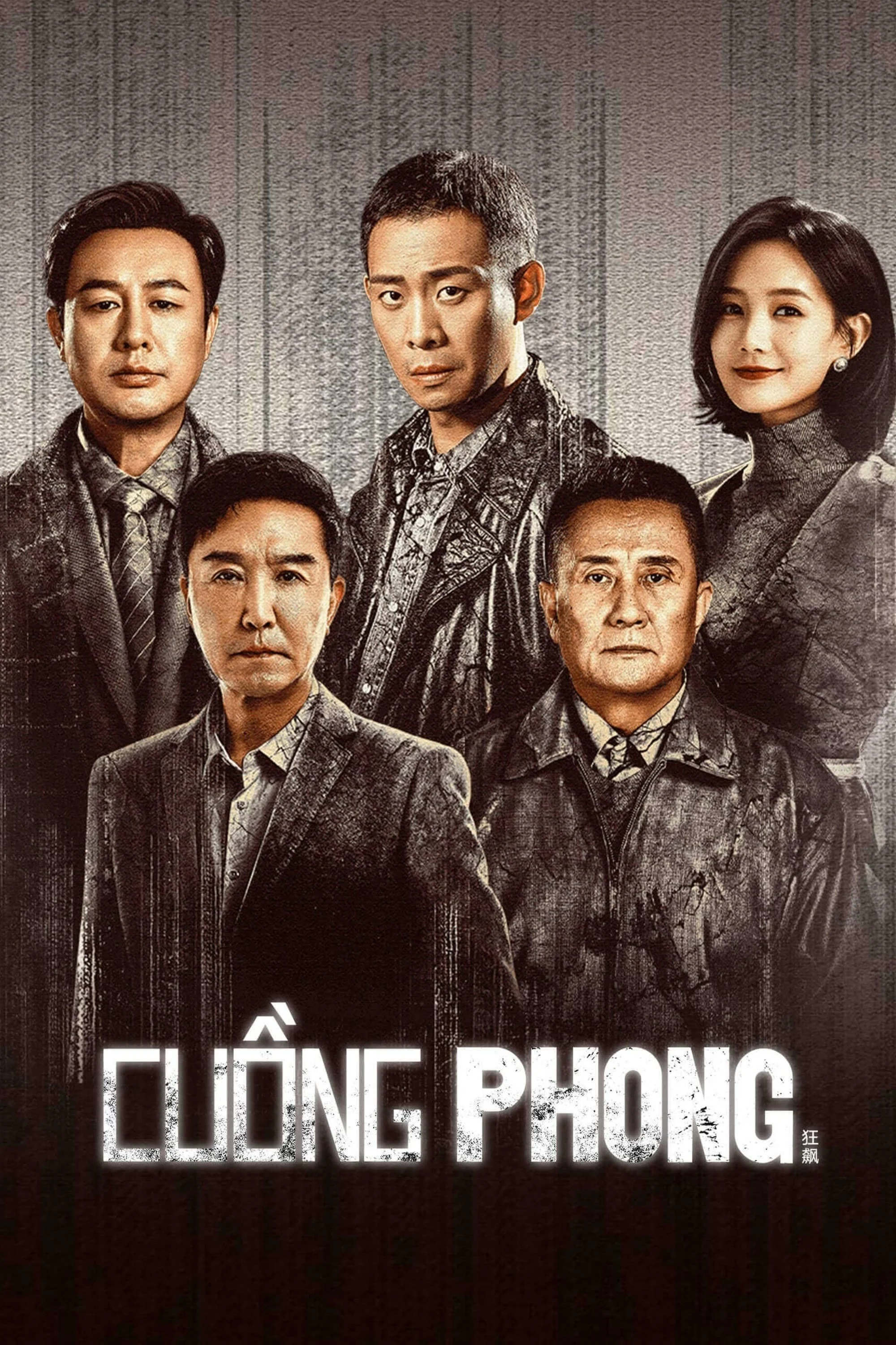 Cuồng Phong - The Knockout (2023) Cuồng Phong - The Knockout (2023)