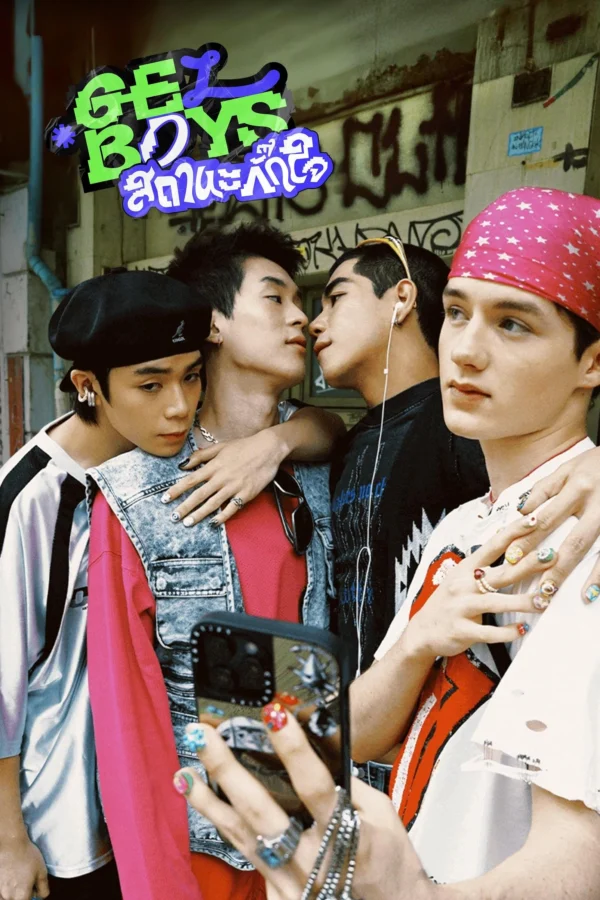 GELBOYS - GELBOYS (2025) GELBOYS - GELBOYS (2025)